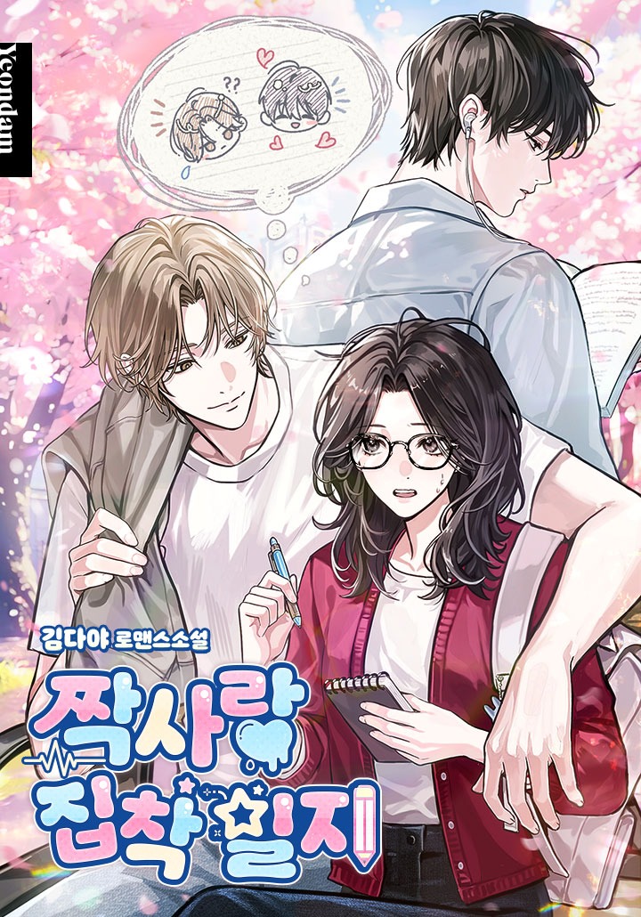 Unrequited-Love-Obsession-Diary